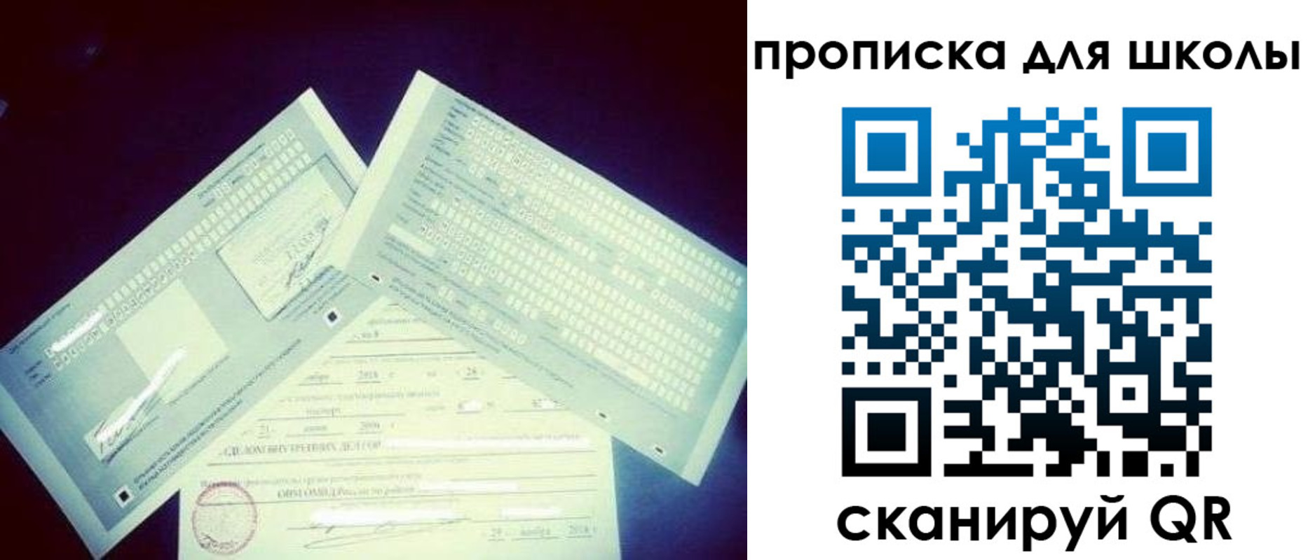 временная регистрация в квартире в Зверево