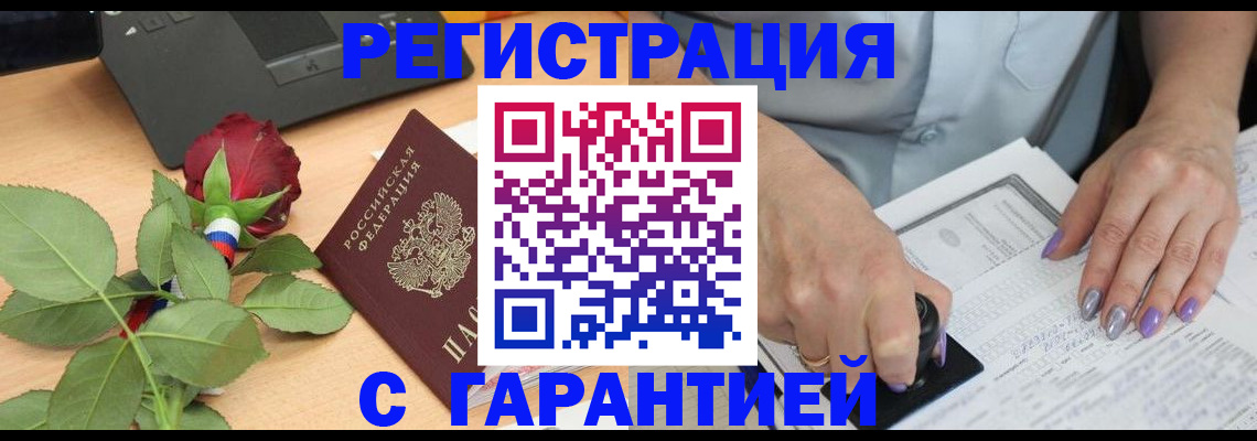 временная регистрация госуслуги в Зверево