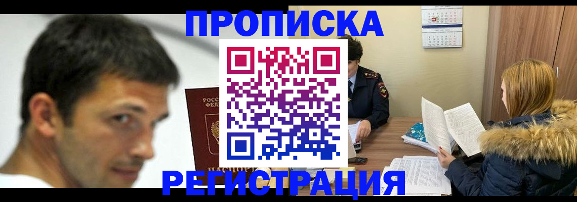 временная регистрация госуслуги в Зверево