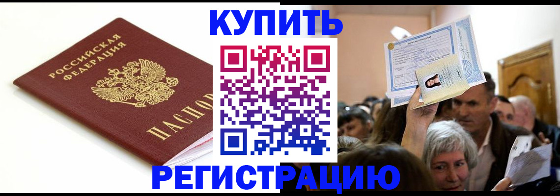 регистрация для школы в Зверево