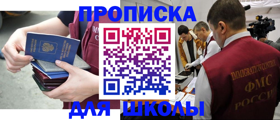 временная регистрация поиск в Зверево